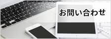 静岡県のLEDビジョン販売施工シンムラ商事のお問い合わせはこちらから